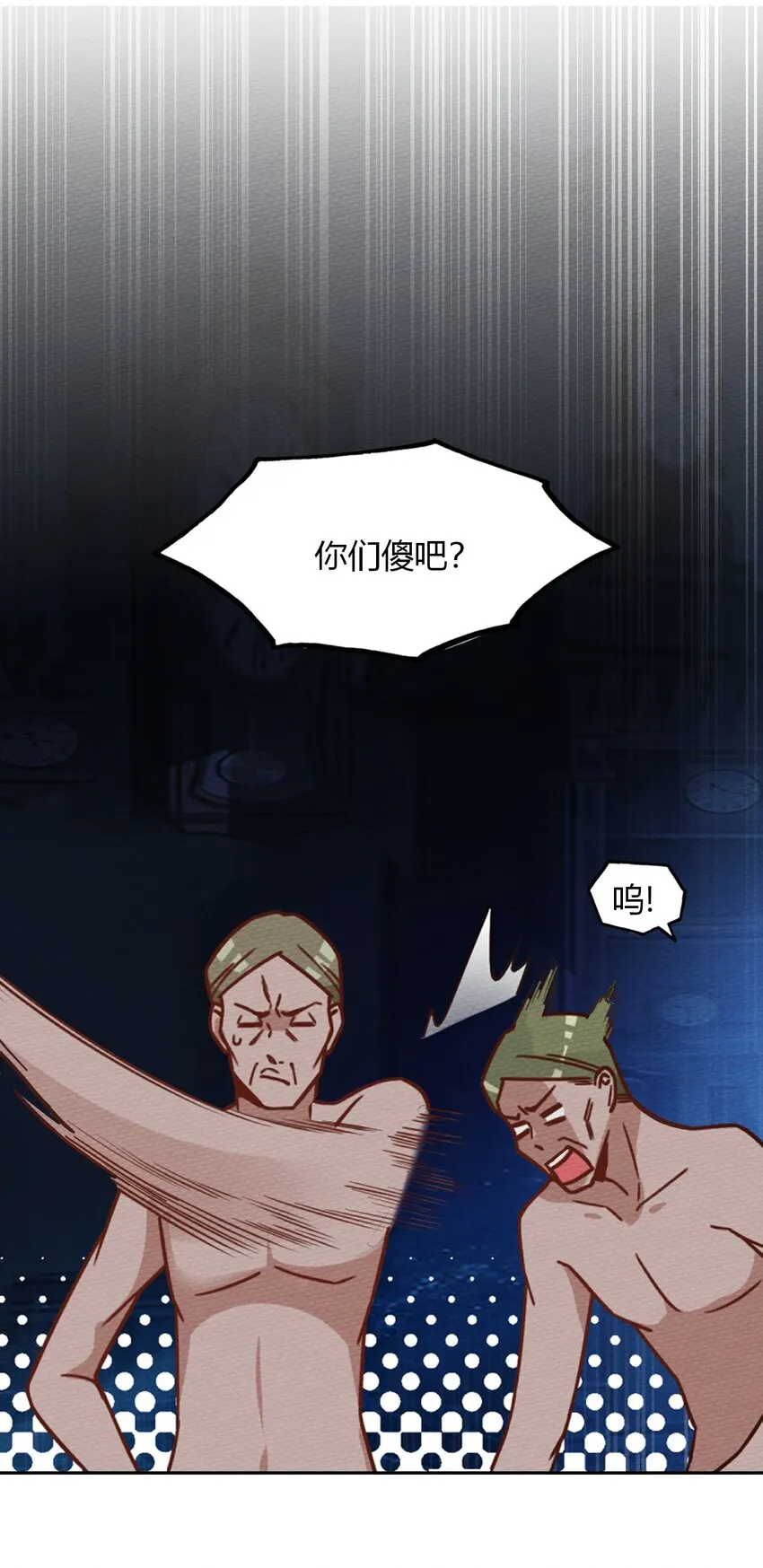 029 一起睡觉吧 第5页