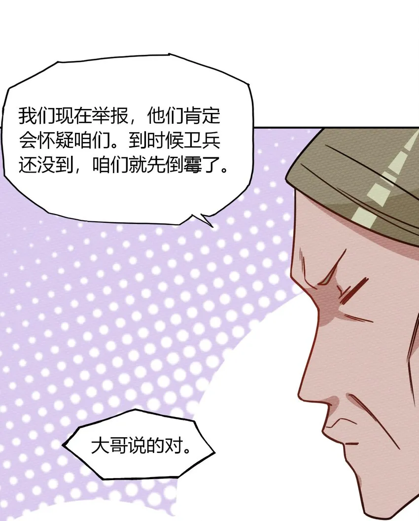 029 一起睡觉吧 第6页