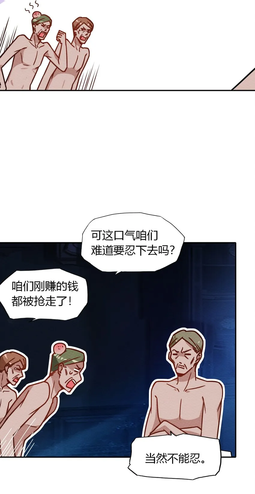 029 一起睡觉吧 第7页