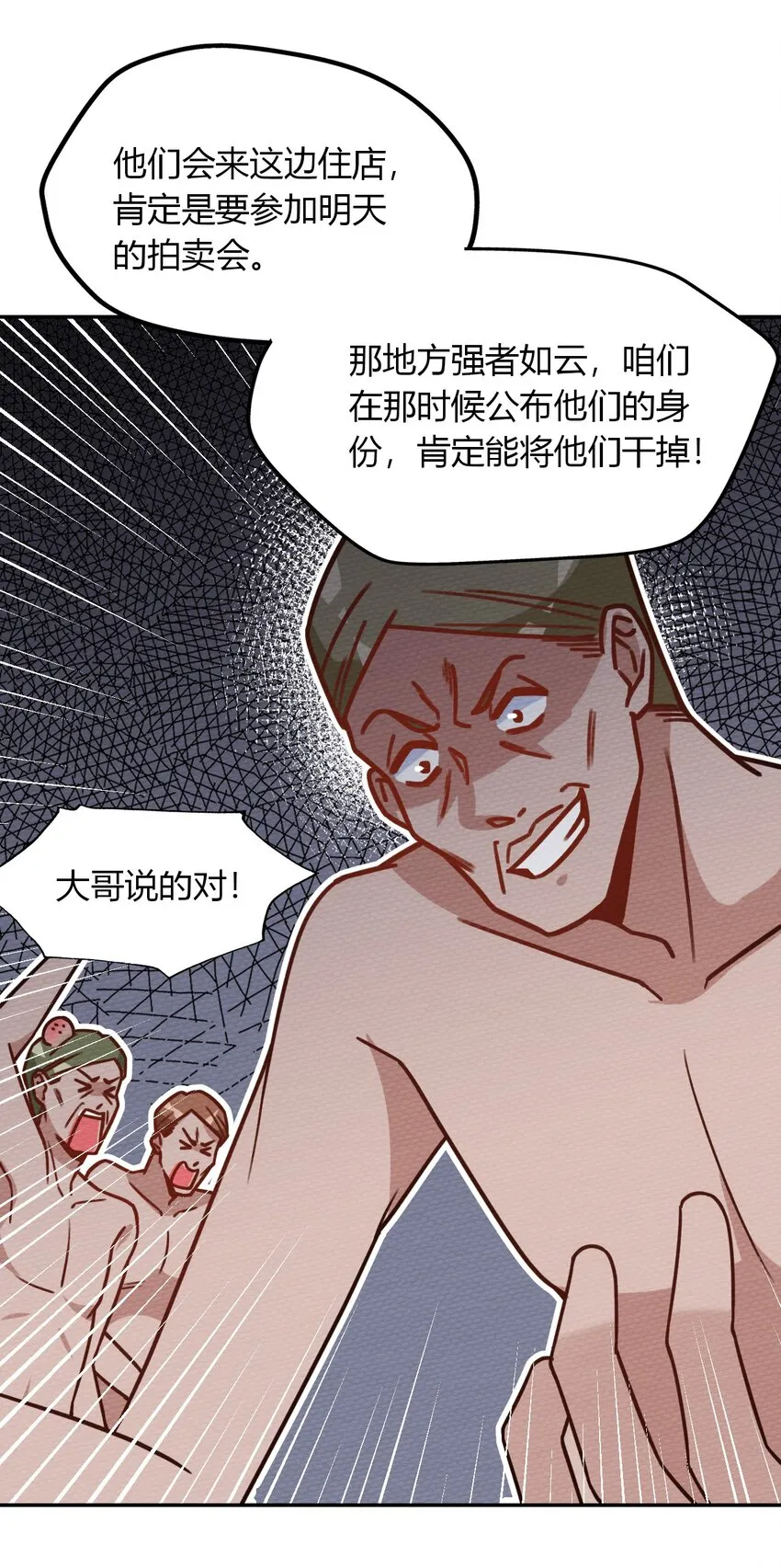 029 一起睡觉吧 第8页