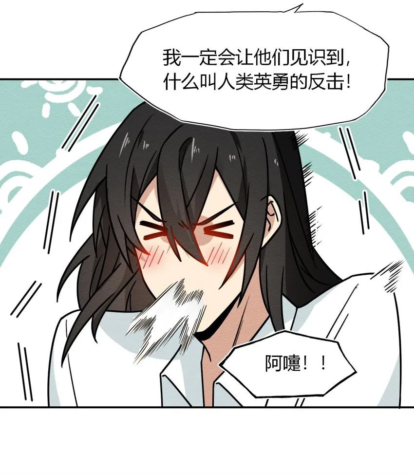 029 一起睡觉吧 第10页