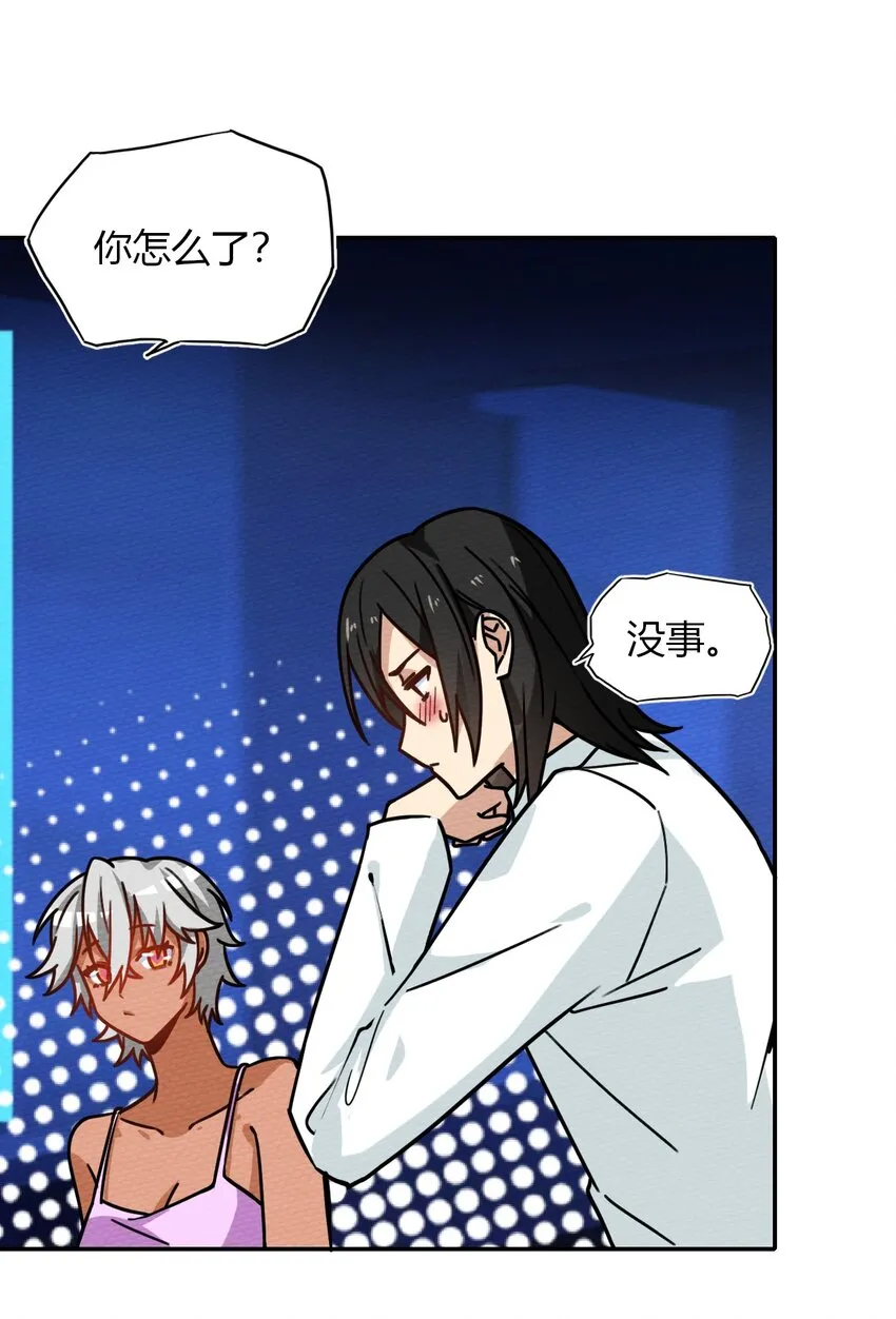 029 一起睡觉吧 第11页