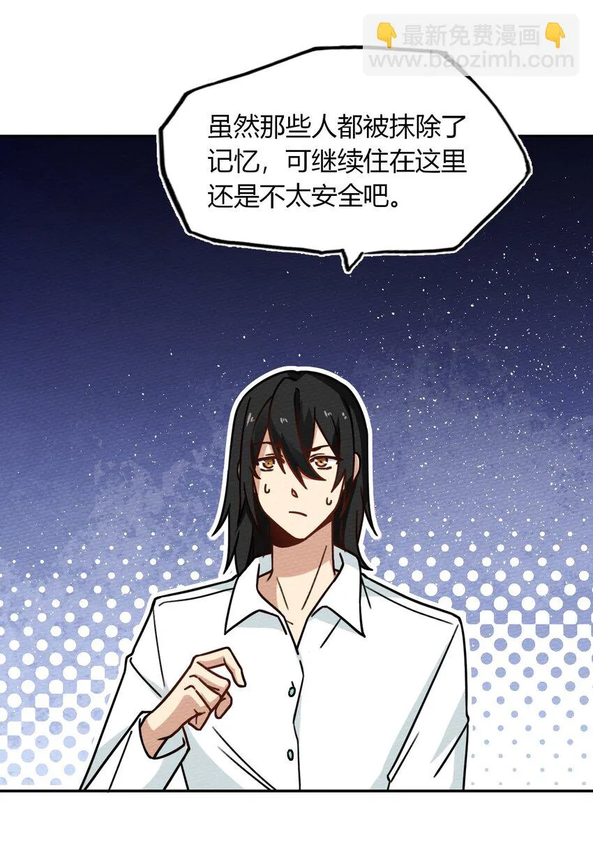 029 一起睡觉吧 第12页