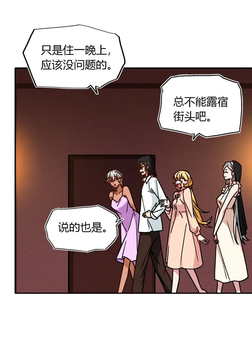 029 一起睡觉吧 第13页