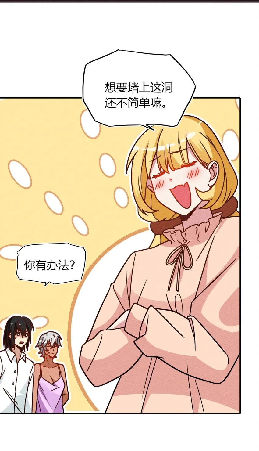 029 一起睡觉吧 第16页