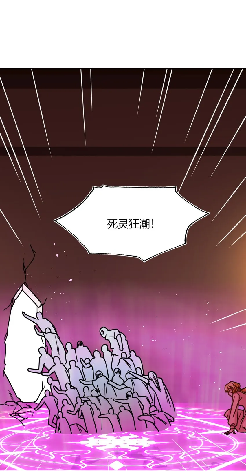 029 一起睡觉吧 第18页