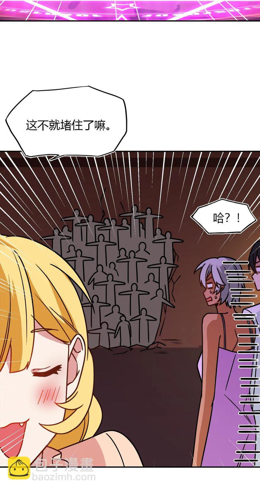 029 一起睡觉吧 第19页