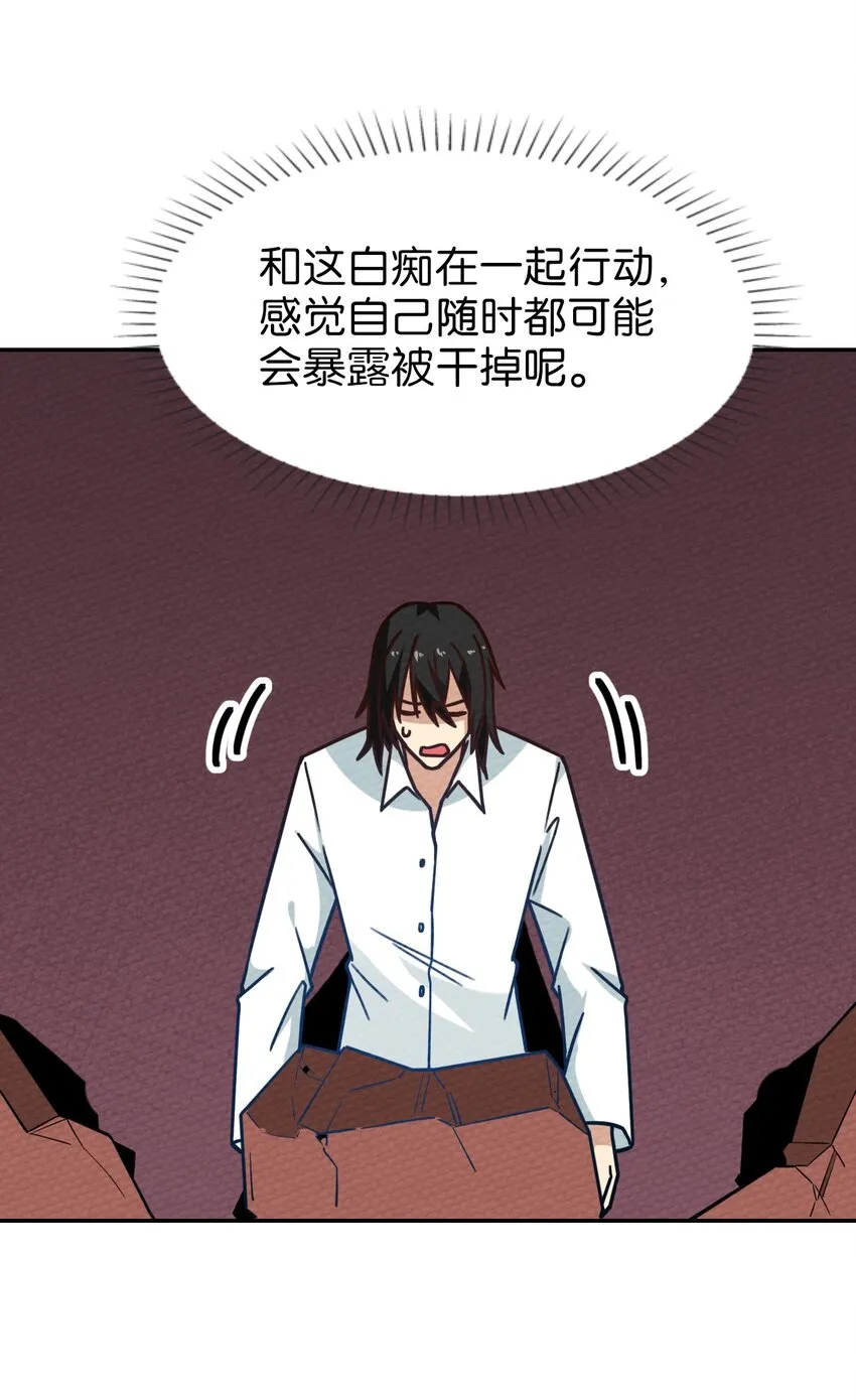029 一起睡觉吧 第26页