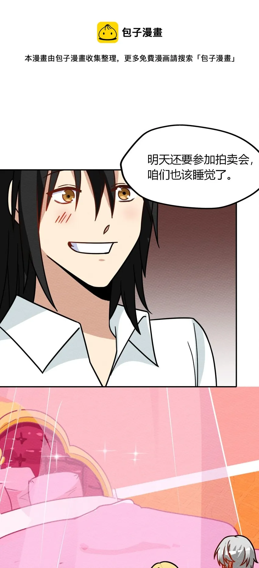 029 一起睡觉吧 第35页