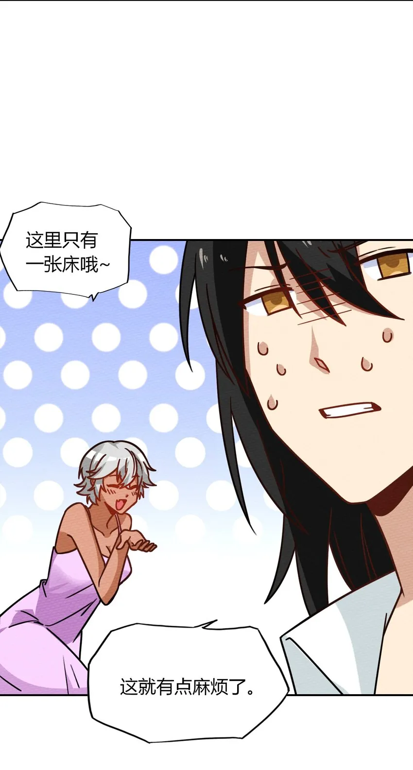 029 一起睡觉吧 第37页