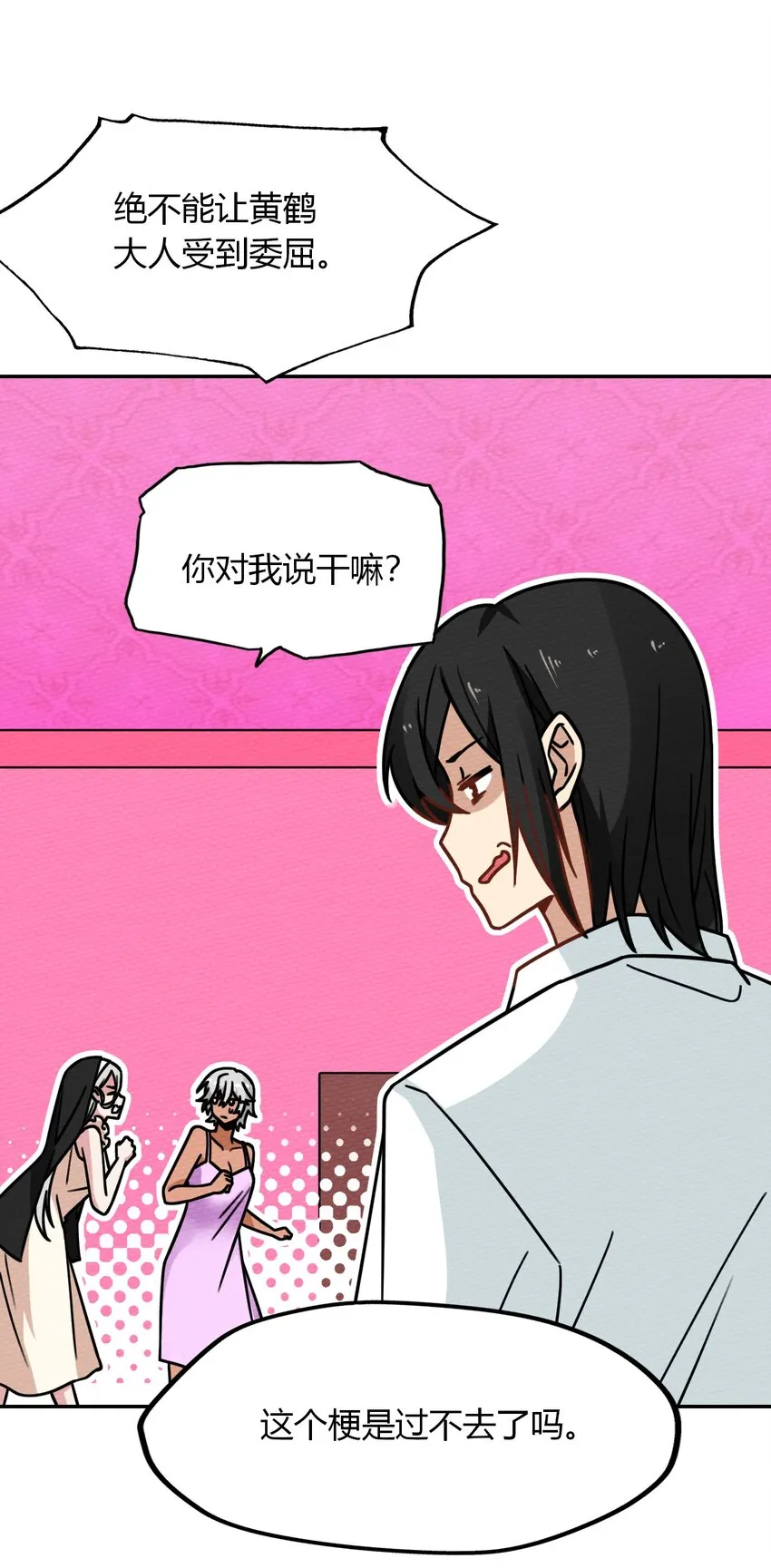 029 一起睡觉吧 第42页