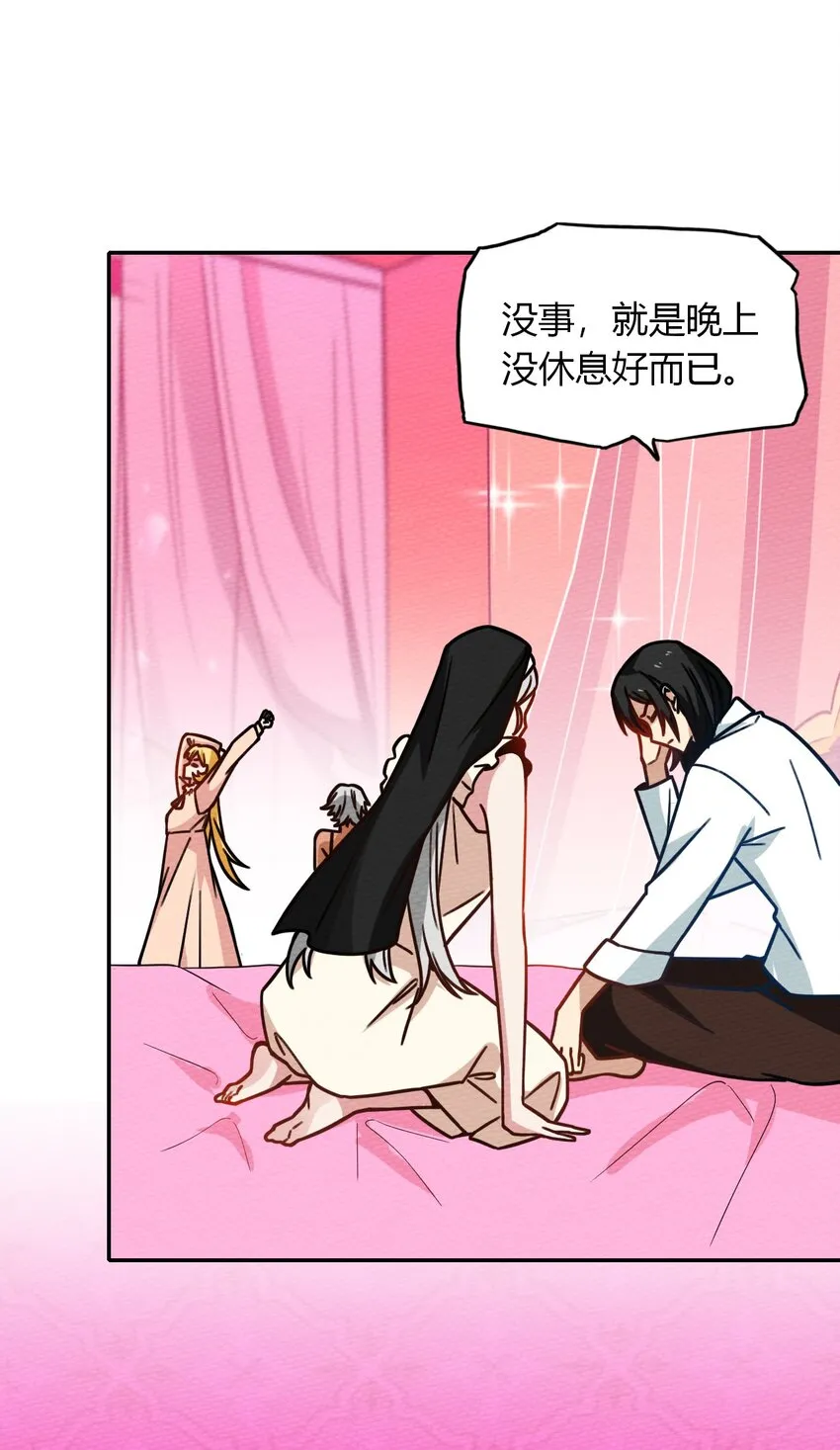 029 一起睡觉吧 第56页