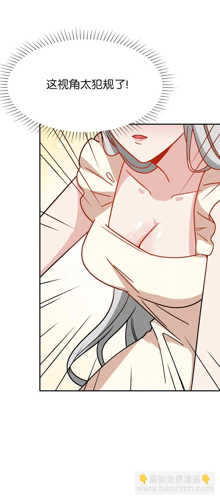 029 一起睡觉吧 第58页