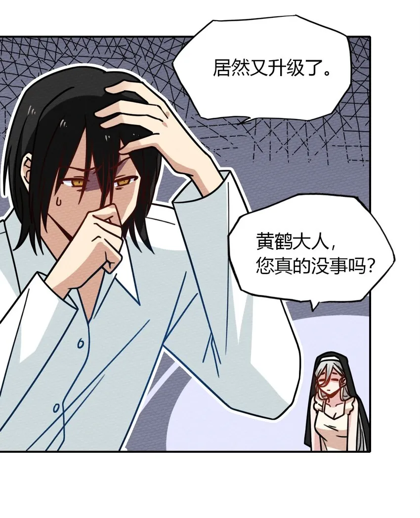 029 一起睡觉吧 第60页