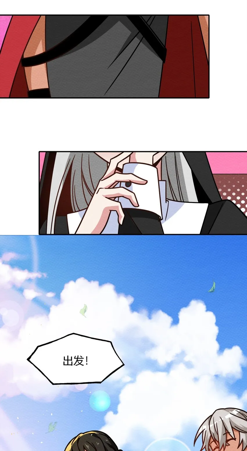 029 一起睡觉吧 第63页