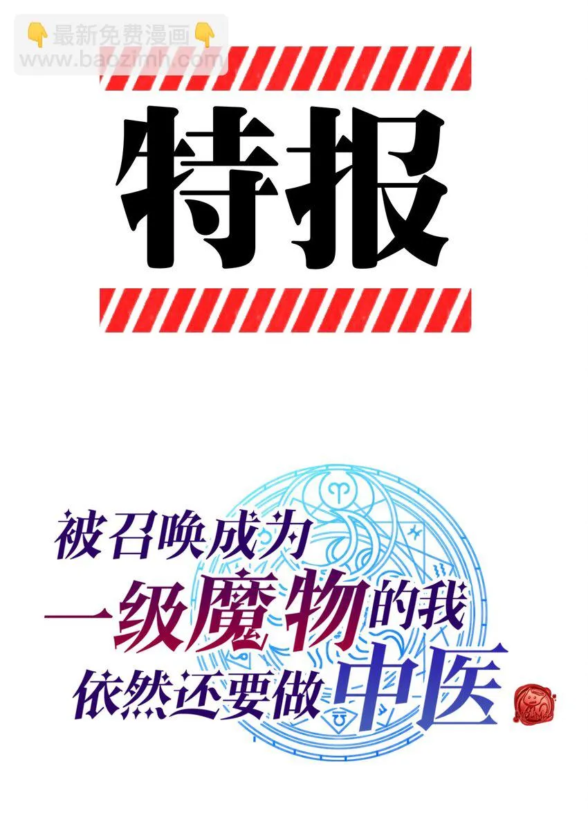 029 一起睡觉吧 第65页