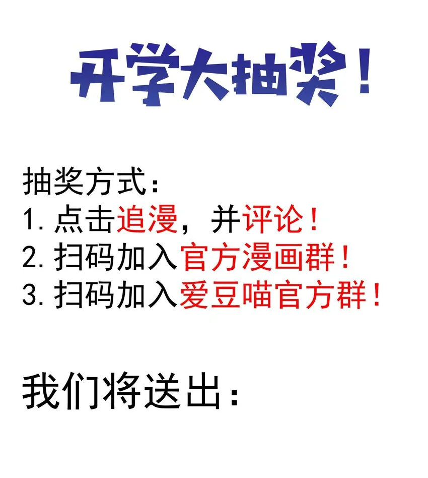 029 一起睡觉吧 第66页