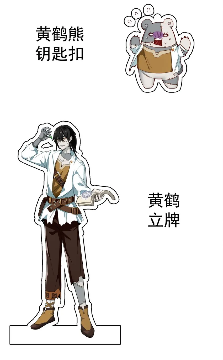 029 一起睡觉吧 第67页