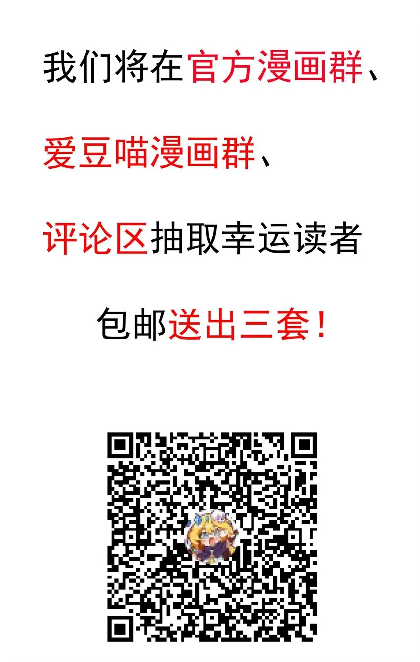 029 一起睡觉吧 第71页