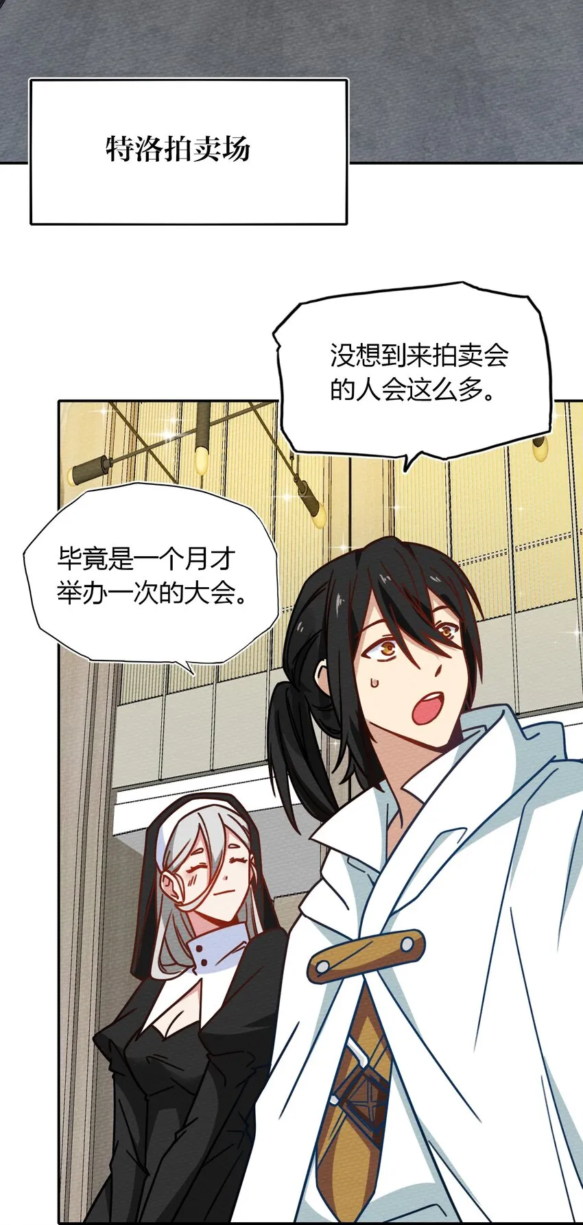 030 富婆抱抱我！ 第4页