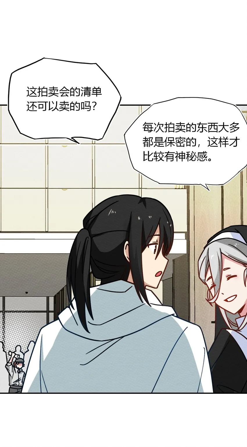 030 富婆抱抱我！ 第7页
