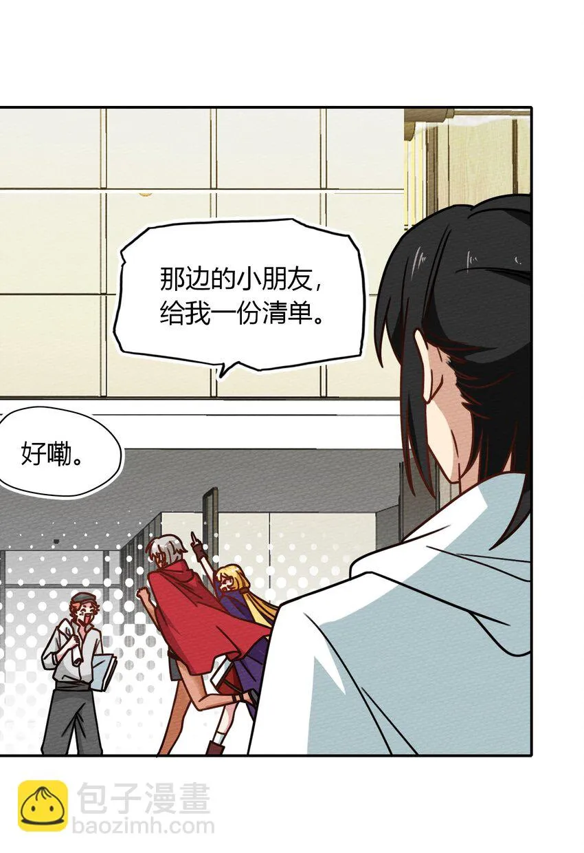 030 富婆抱抱我！ 第9页