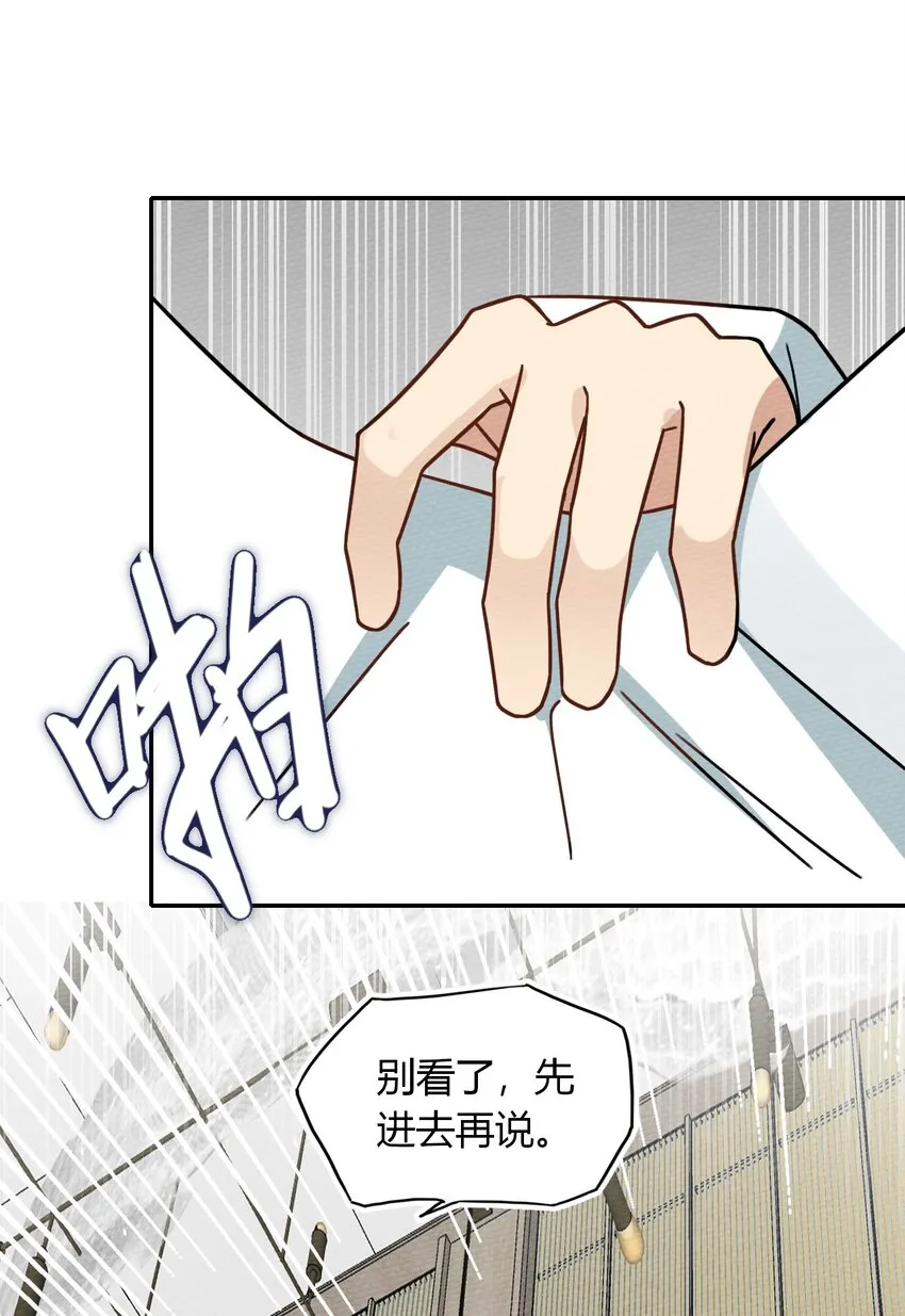 030 富婆抱抱我！ 第14页