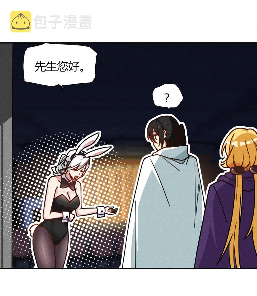 030 富婆抱抱我！ 第16页