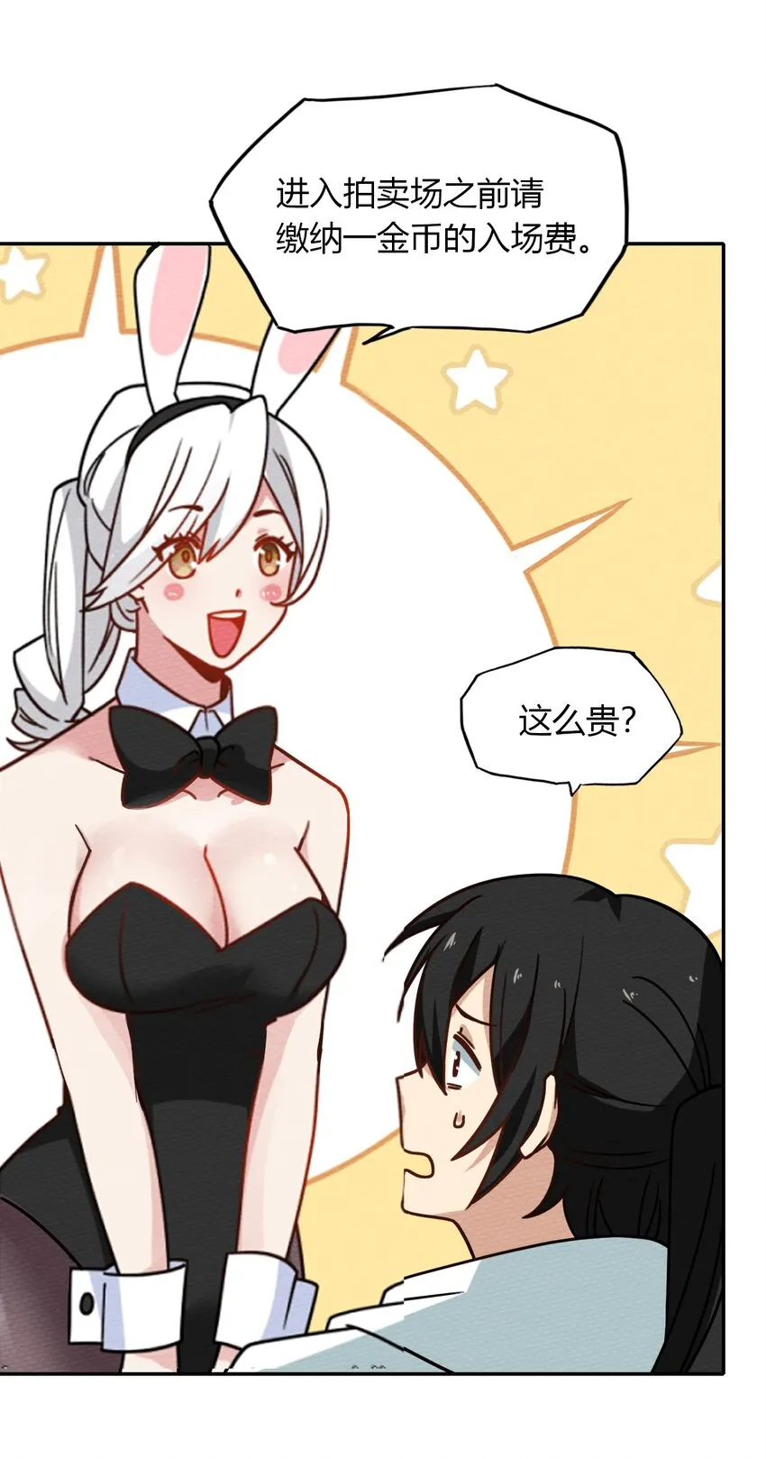 030 富婆抱抱我！ 第17页