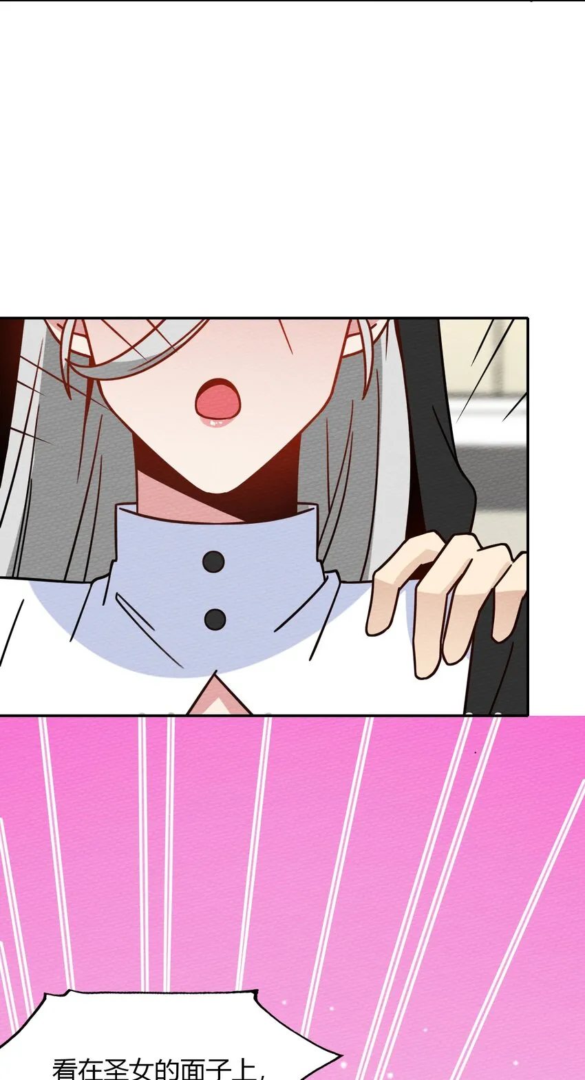 030 富婆抱抱我！ 第21页