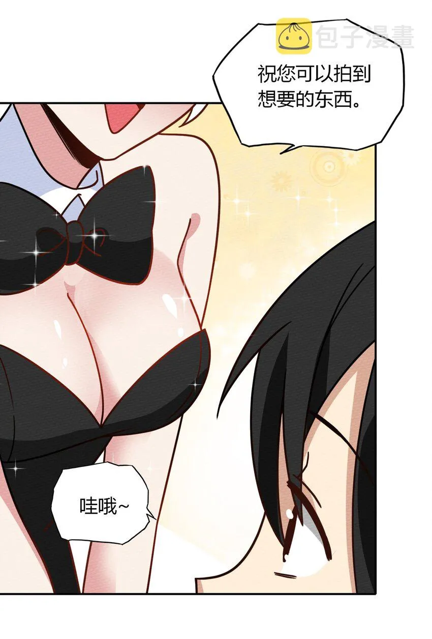 030 富婆抱抱我！ 第24页
