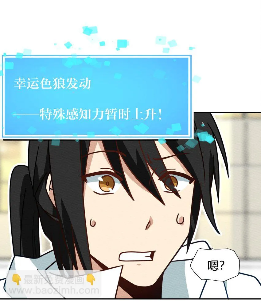 030 富婆抱抱我！ 第25页