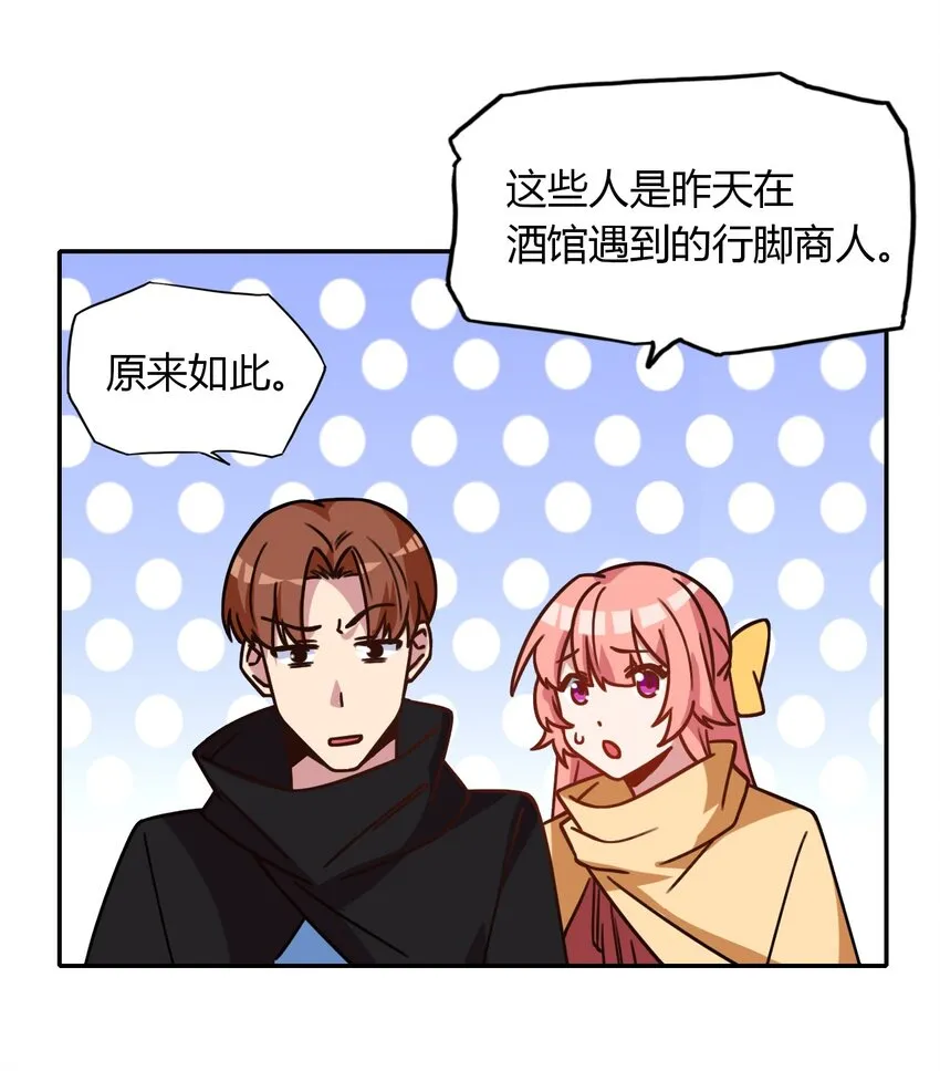 030 富婆抱抱我！ 第35页