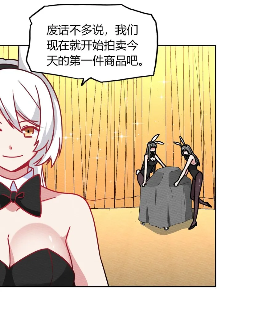 030 富婆抱抱我！ 第44页