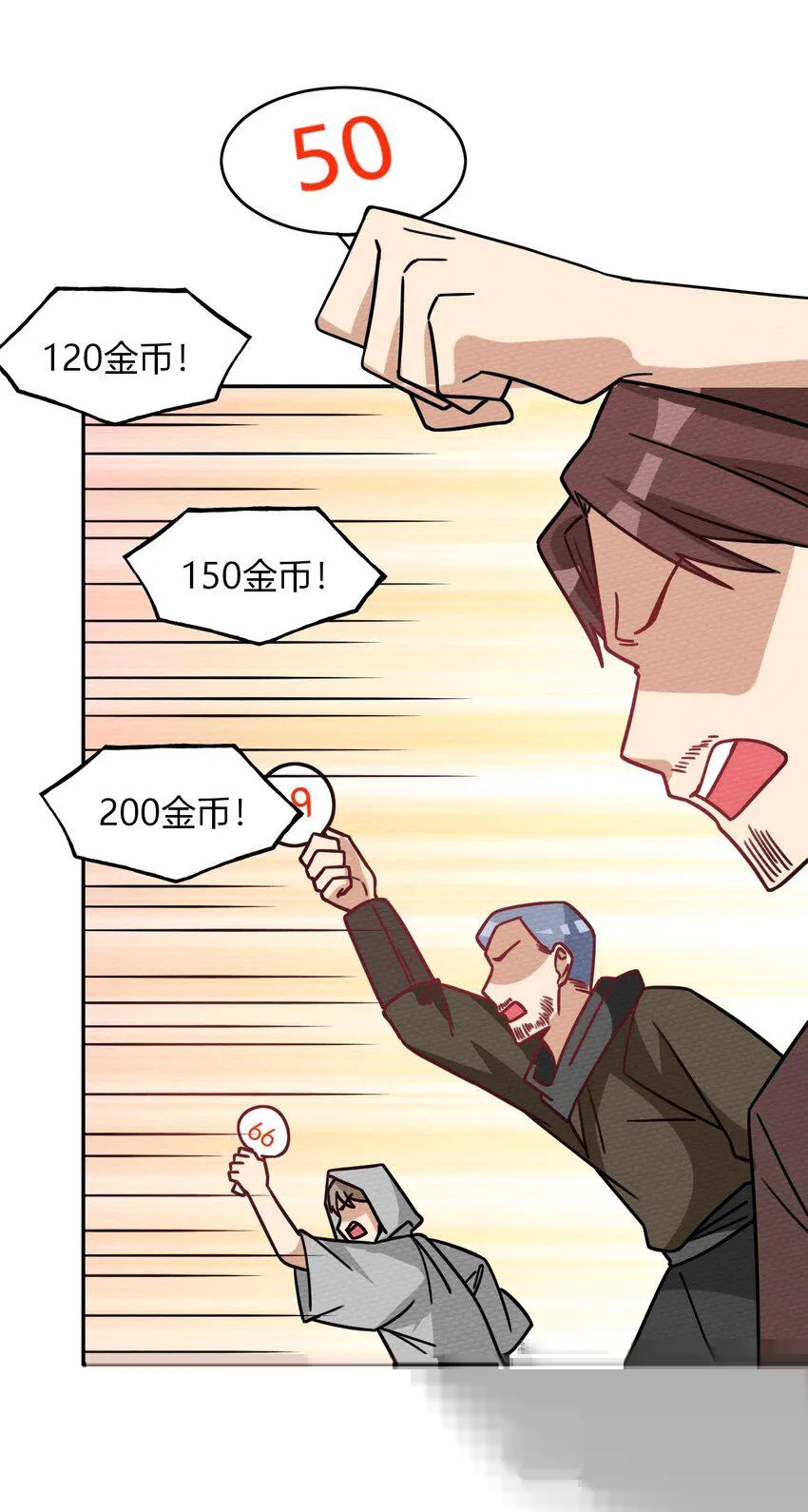 030 富婆抱抱我！ 第46页