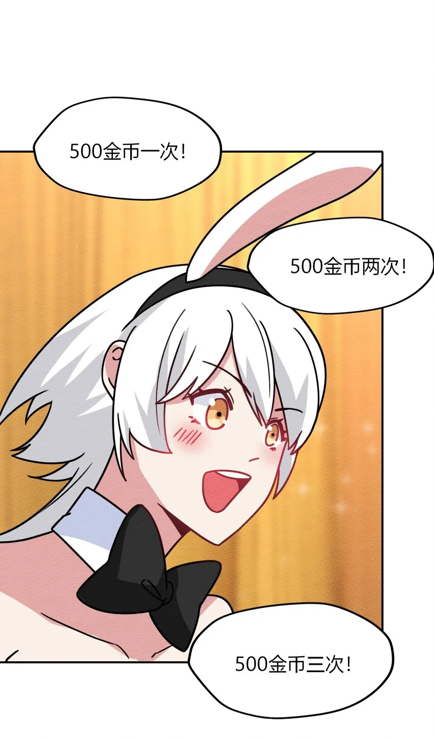 030 富婆抱抱我！ 第48页