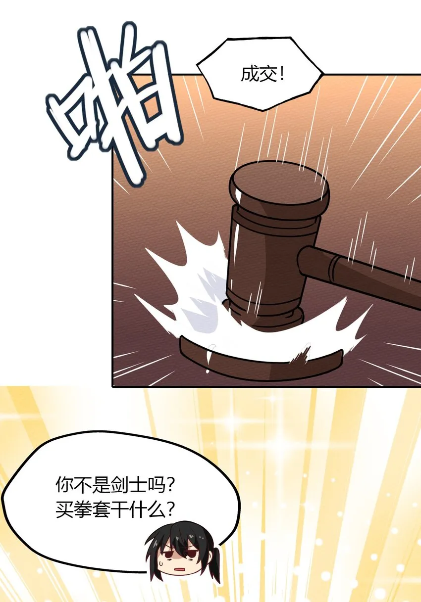 030 富婆抱抱我！ 第49页