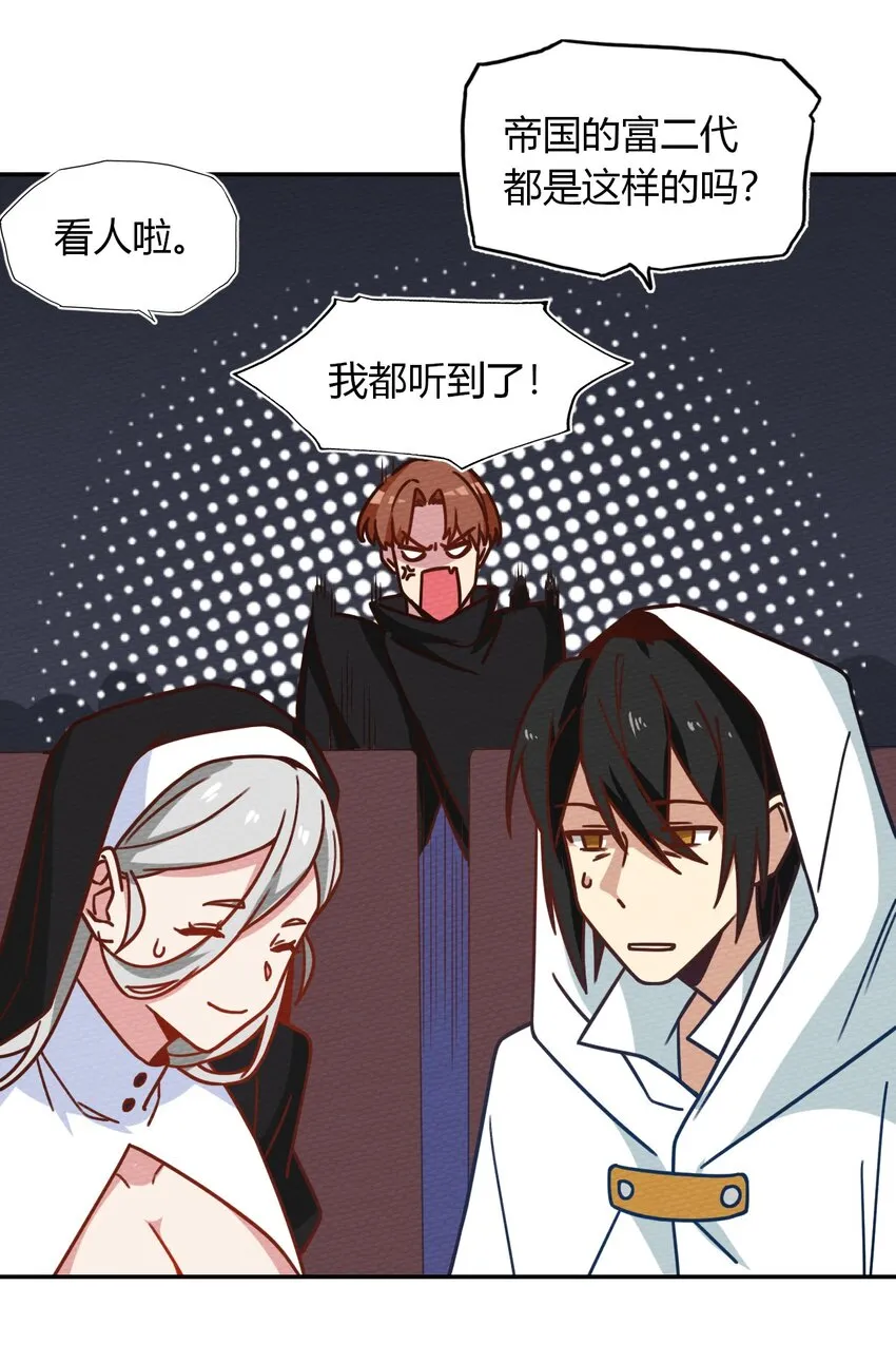 030 富婆抱抱我！ 第51页
