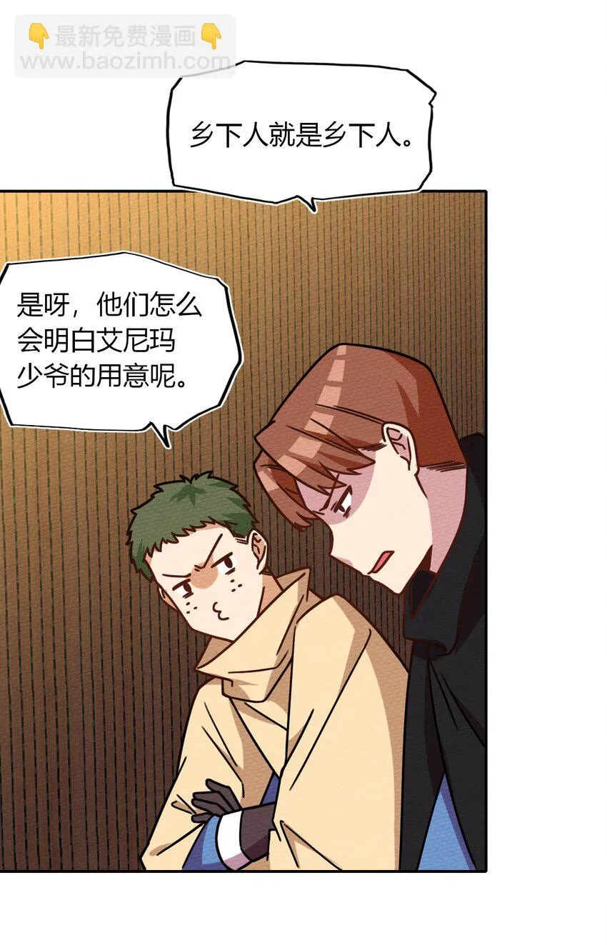 030 富婆抱抱我！ 第52页