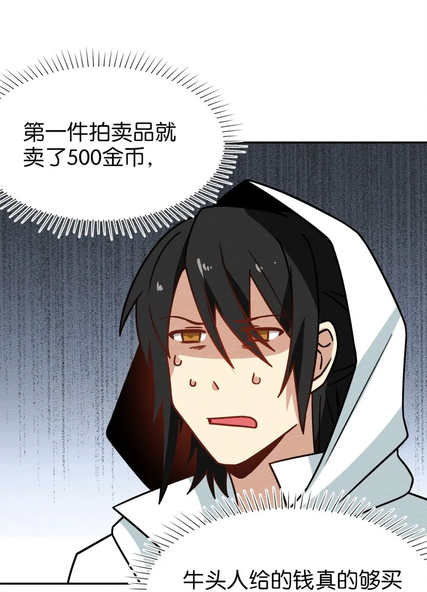 030 富婆抱抱我！ 第53页