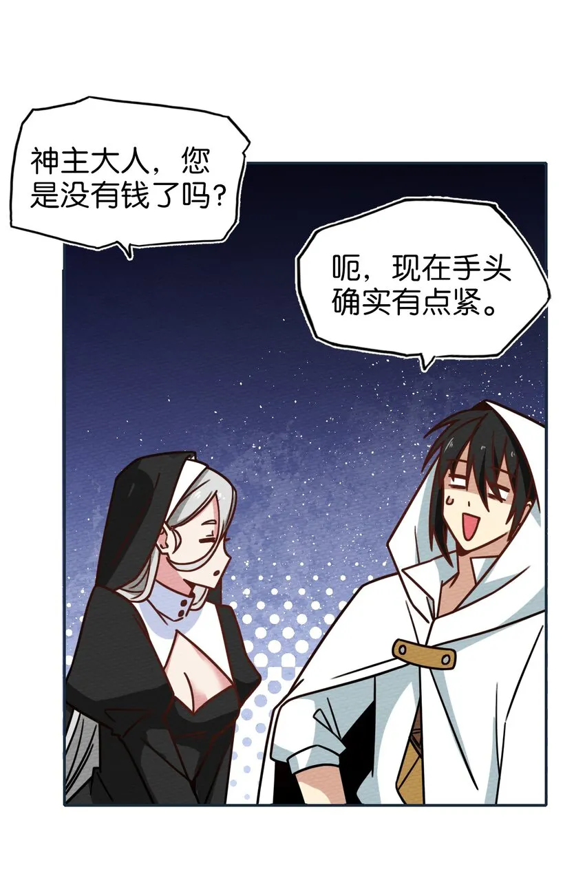 030 富婆抱抱我！ 第56页