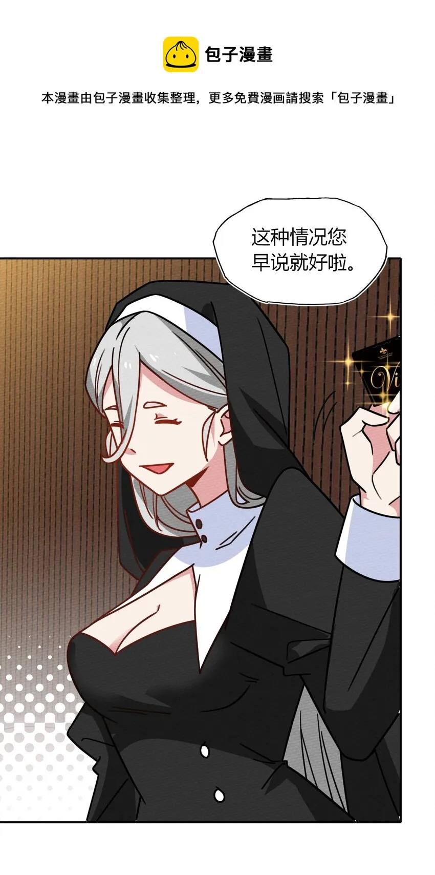 030 富婆抱抱我！ 第57页