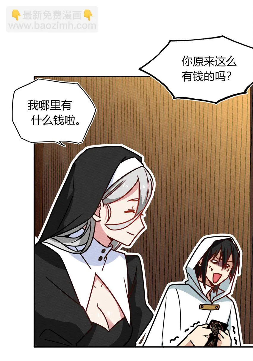 030 富婆抱抱我！ 第61页