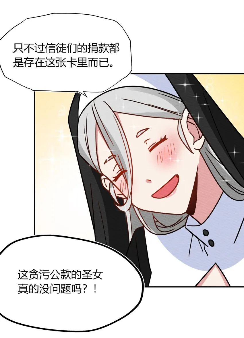 030 富婆抱抱我！ 第62页