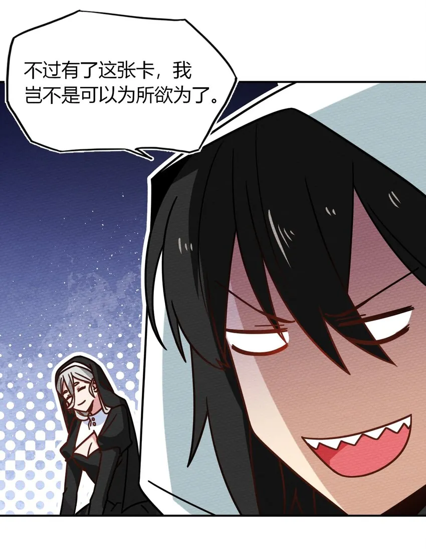030 富婆抱抱我！ 第63页