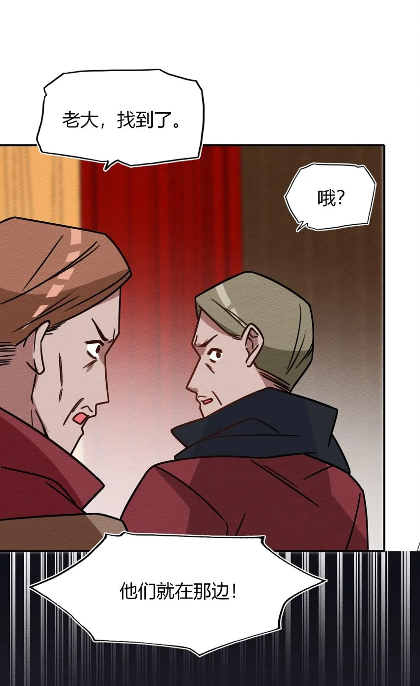 030 富婆抱抱我！ 第66页