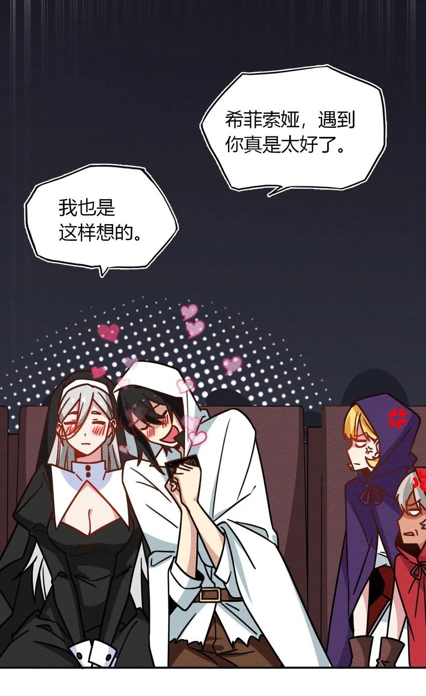 030 富婆抱抱我！ 第67页