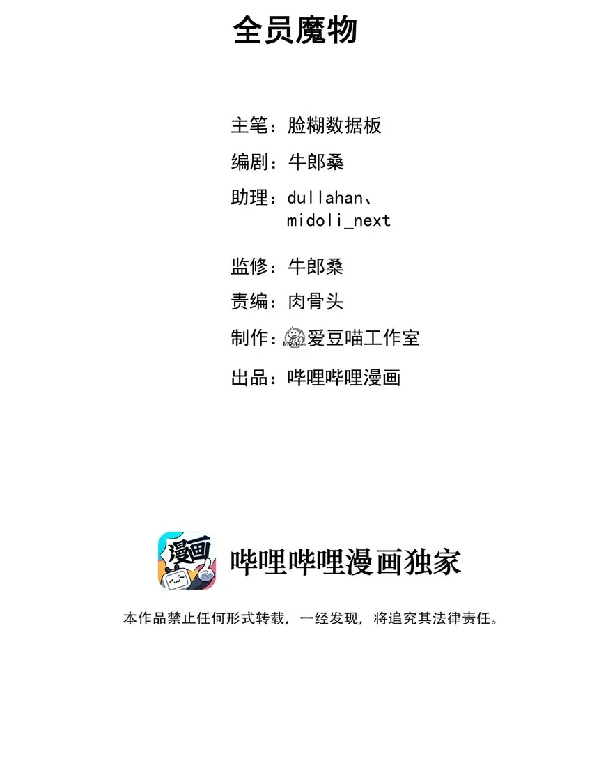 031 全员魔物 第2页