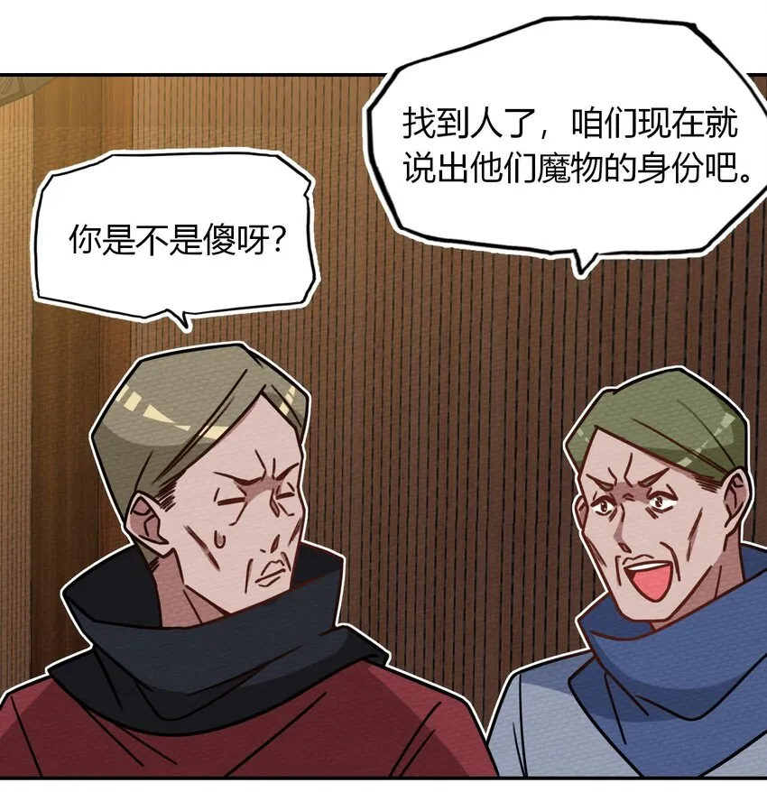 031 全员魔物 第3页