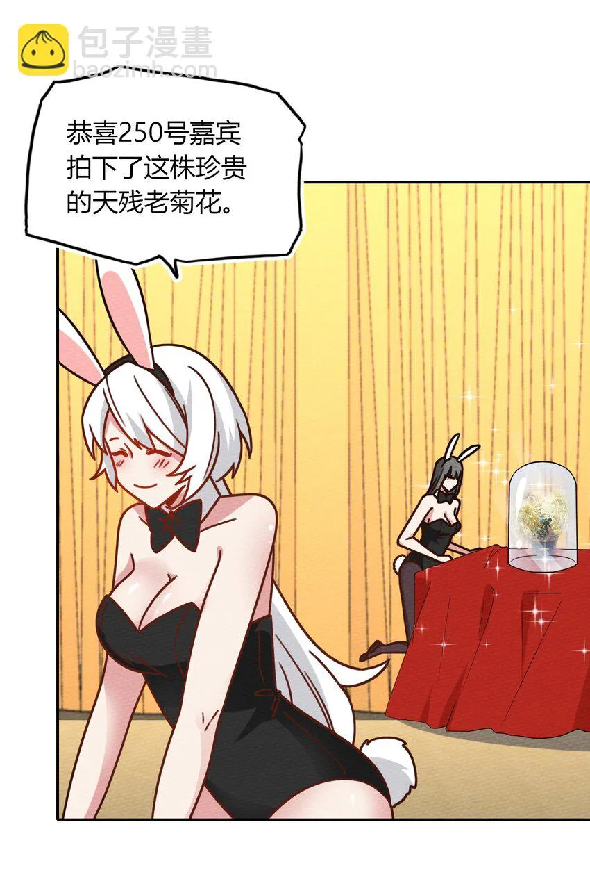 031 全员魔物 第7页